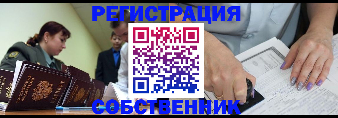 прописка для военкомата в Губкине