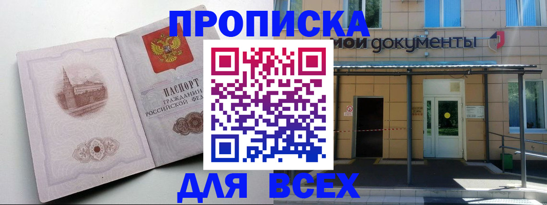 прописка иностранных граждан в Губкине